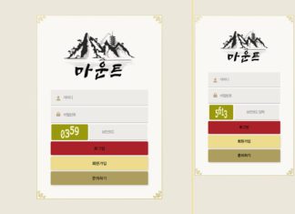 마운트 먹튀 업장의 로그인 화면 두 가지 버전