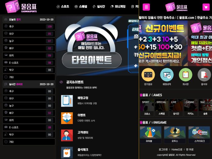 물음표 먹튀 사고가 접수된 곳의 메인페이지