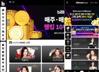 빌보드 먹튀 메인페이지 PC, Mobile 캡처