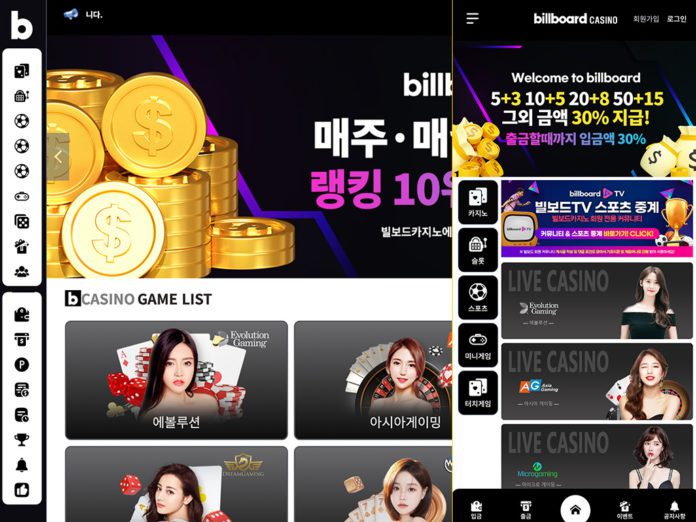 빌보드 먹튀 메인페이지 PC, Mobile 캡처