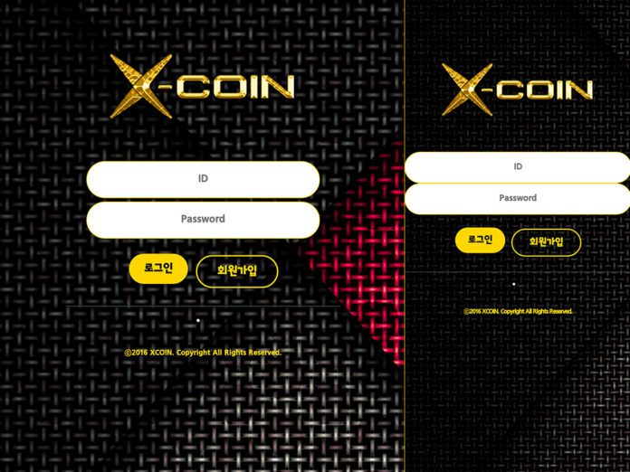 엑스코인 먹튀 터뜨린 업장의 로그인 화면 모습