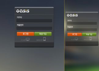 오아시스 먹튀 로그인 화면은 안전공원 스타일이긴 함
