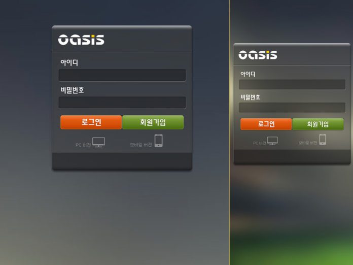 오아시스 먹튀 로그인 화면은 안전공원 스타일이긴 함