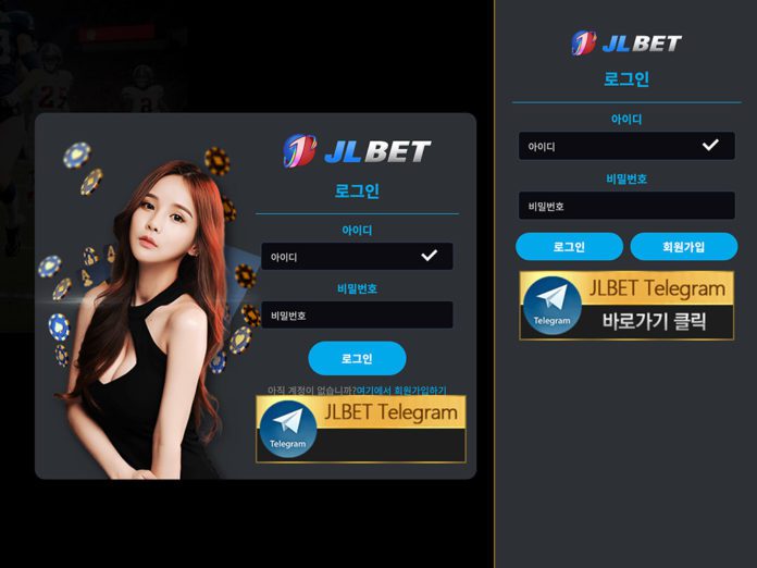 제이엘벳 먹튀 터진 곳의 로그인 화면 피씨, 모바일