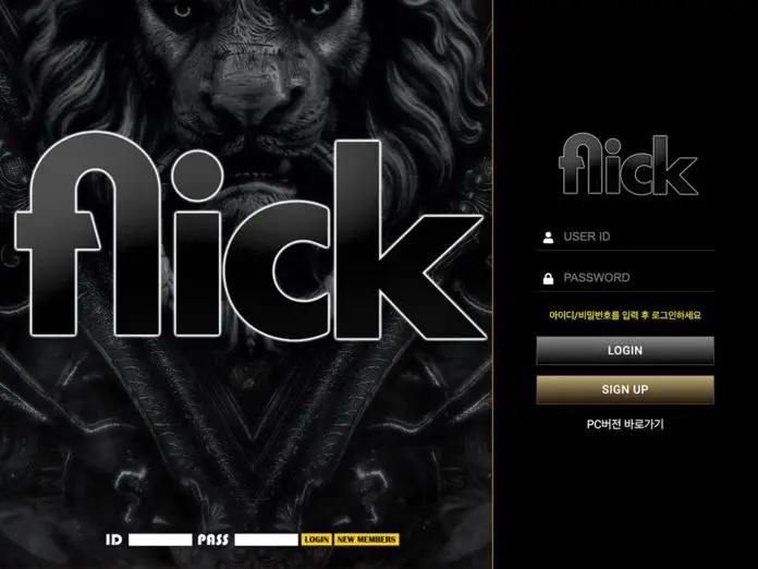 플리크 먹튀 로긴 페이지 캡처 좌 데스크탑 우 모바일