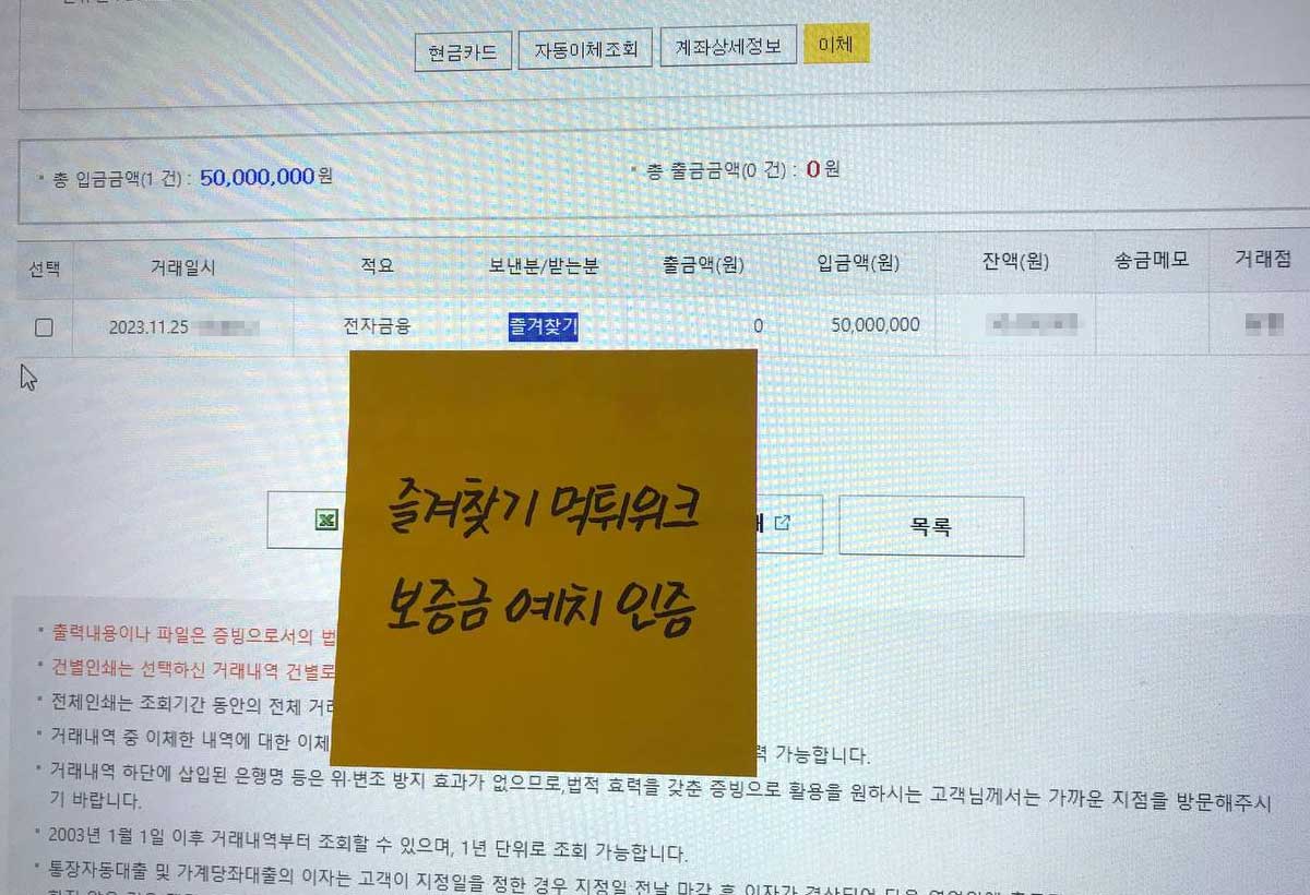 슈퍼벳 먹튀위크 보증금 5천 인증