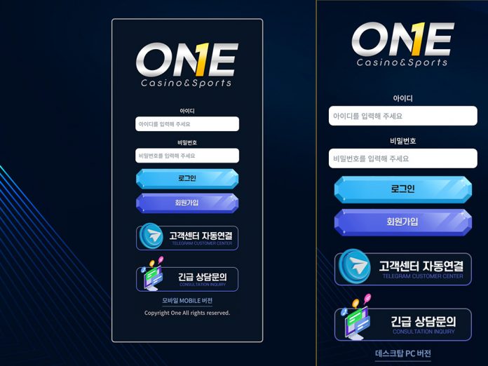 ONE 먹튀 PC, Mobile 로그인 페이지 모습