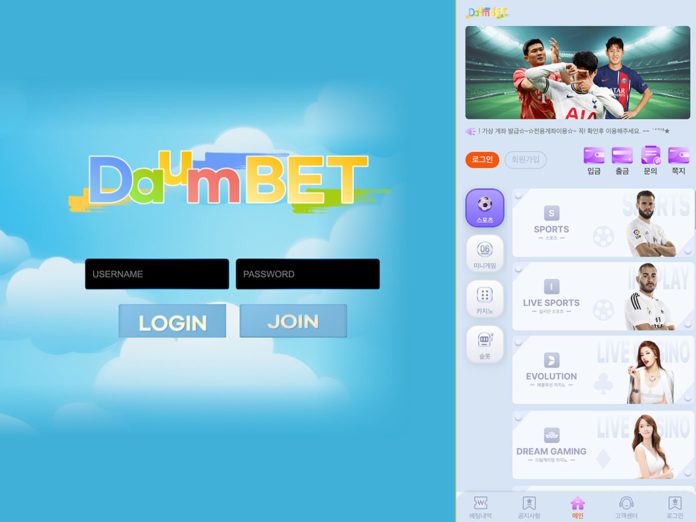 다음 먹튀 PC 버전 로그인 화면과 모바일 페이지 메인