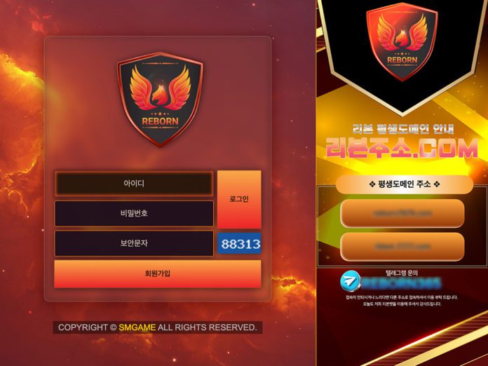 리본 먹튀 업장 로그인, 주소안내 페이지 모습