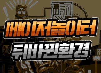 메이저놀이터 뒤바뀐 환경