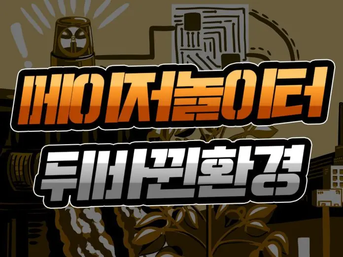 메이저놀이터 뒤바뀐 환경