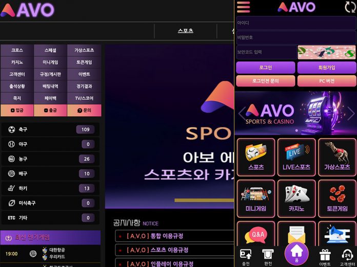아보 먹튀 팀이 만든 메인페이지 모습 두 가지 버전