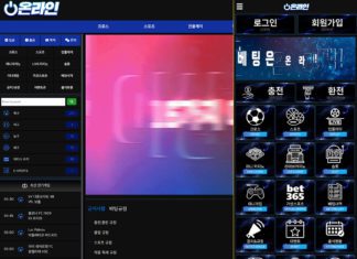 온라인 먹튀 업장 첫 화면 PC, Mobile 캡처