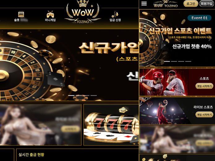 와우 먹튀 업장의 접속 시 메인 화면 좌 PC, 우 모바일
