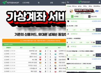 토토샾 먹튀 메인페이지 접속 화면은 다소 만듦새 떨어짐