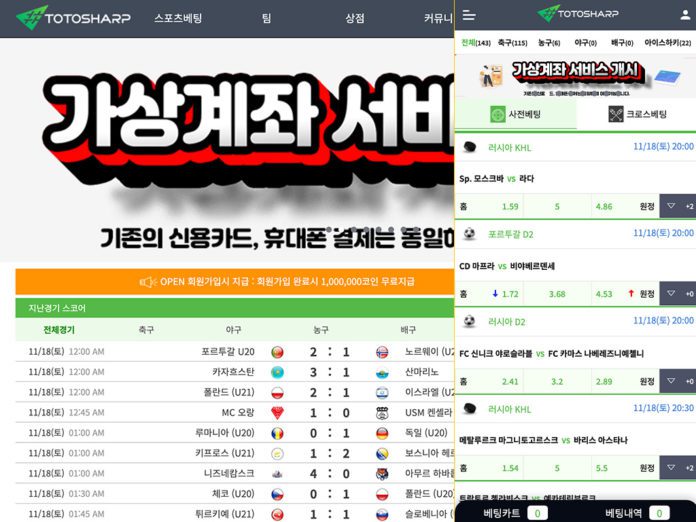 토토샾 먹튀 메인페이지 접속 화면은 다소 만듦새 떨어짐