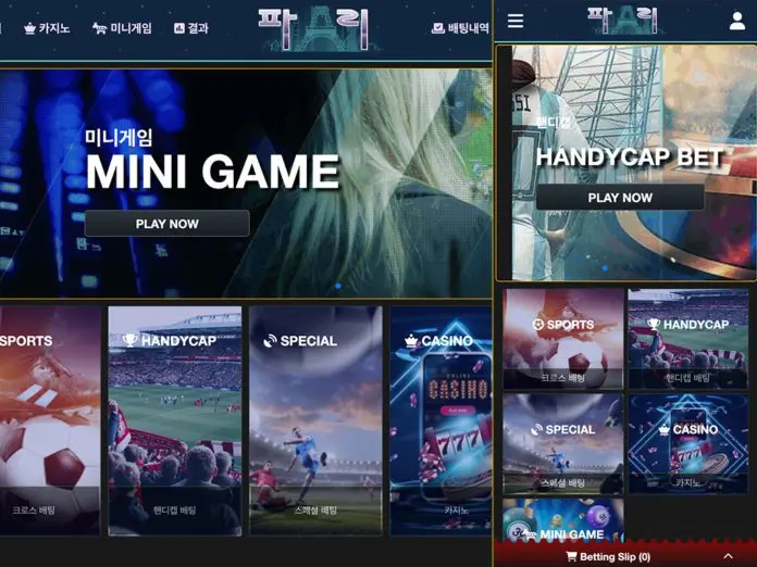 파리 먹튀 계열의 일관된 홈 화면 PC, Mobile