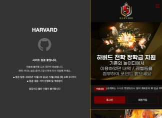 하버드 먹튀 후 점검중 띄운 모습과 모바일 페이지
