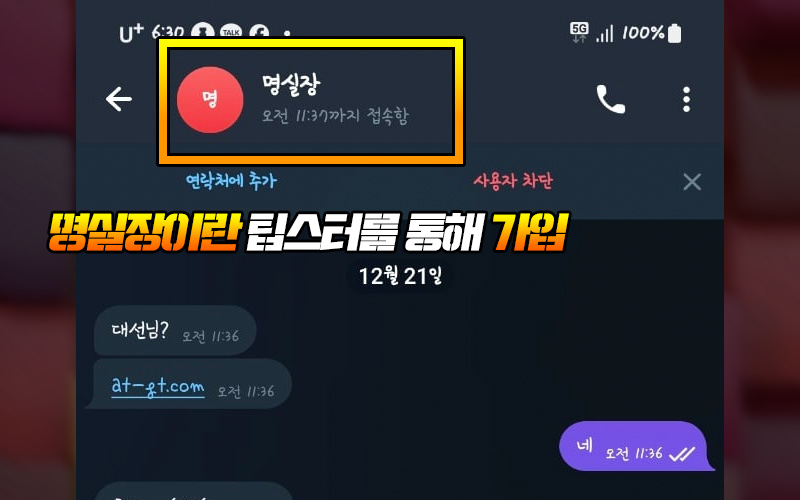 명실장이란 팁스터를 통해 IVEY 먹튀 업장 가입
