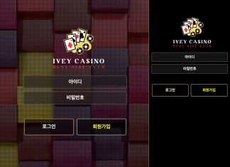 IVEY 먹튀 터진 곳의 로긴 페이지 화면은 매우 단순