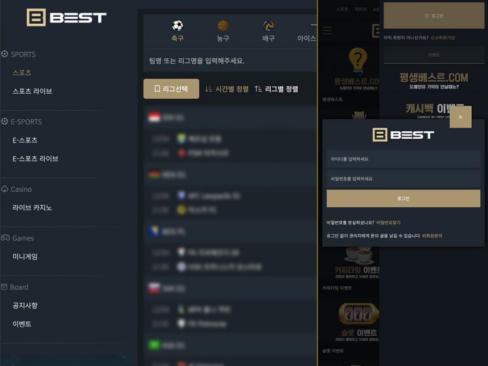 베스트 먹튀 홈 화면과 모바일 페이지 로그인 화면