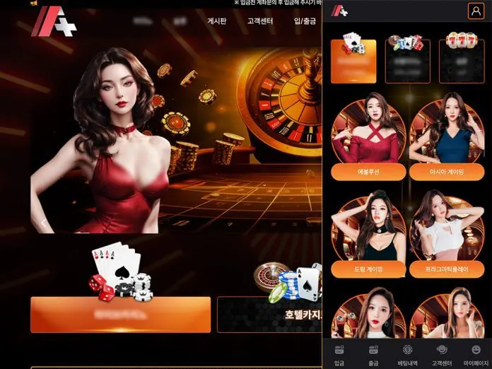 에이플러스 먹튀 홈 화면. 좌 PC, 우 모바일