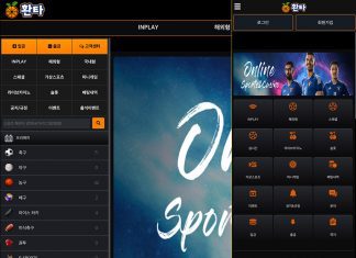 환타 먹튀 발생처의 메인 화면 두 가지 버전
