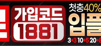 히어로 입플 무한 지급 선언 적힌 배너 먹튀 보증코드 1881