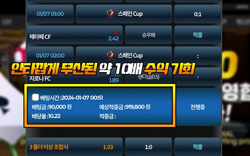안타깝게 무산된 약 10배 수익 기회