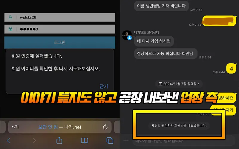 이야기 듣지도 않고 곧장 내보낸 업장 측