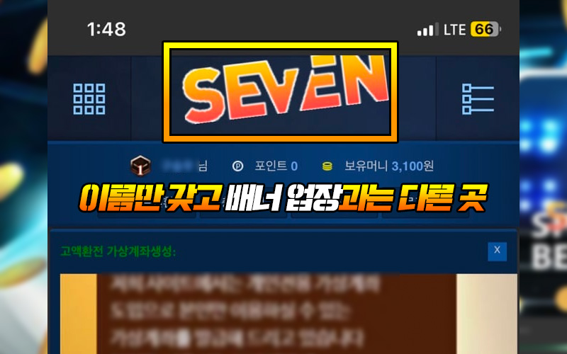 이름만 갖고 배너 업장과 다른 곳임