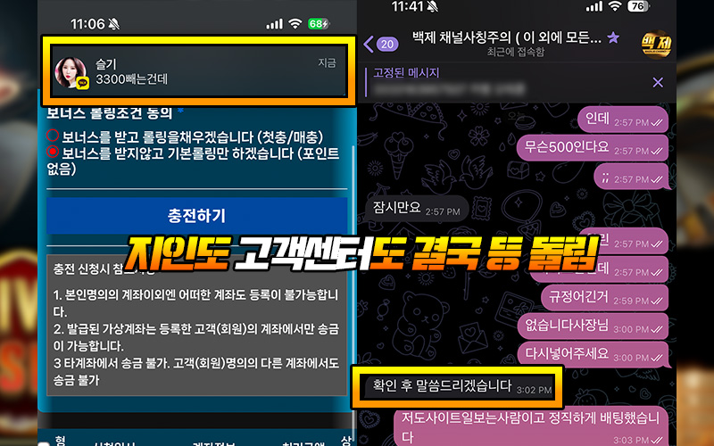 지인도 고객센터도 결국 등 돌림
