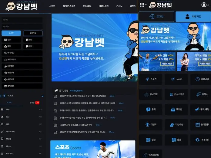 강남벳 먹튀 시비 불거진 곳 메인페이지 캡처