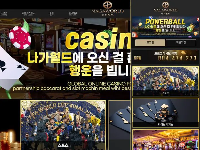 나가월드 먹튀 터진 곳의 메인화면 중국산 업장 느낌