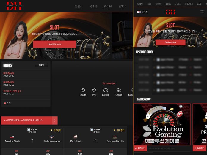 동행온라인 먹튀 접속 시 볼 수 있는 메인 화면