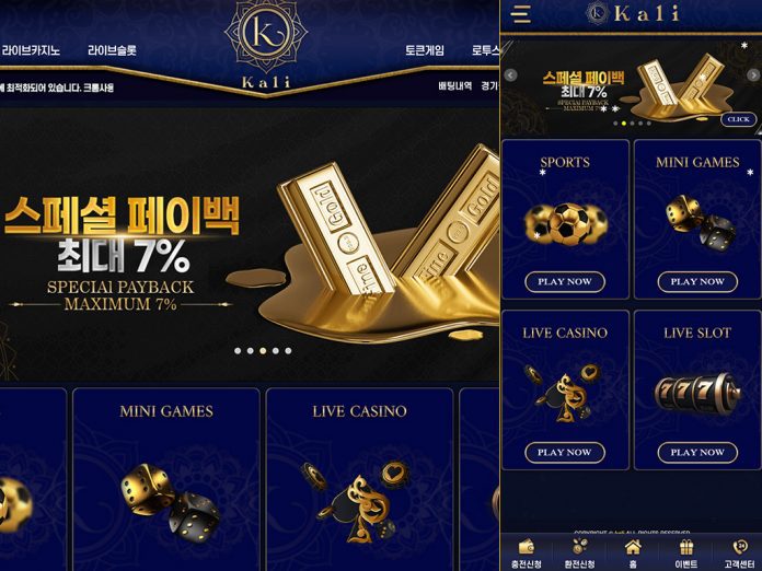 칼리 먹튀 메인페이지 두 가지 버전 캡처