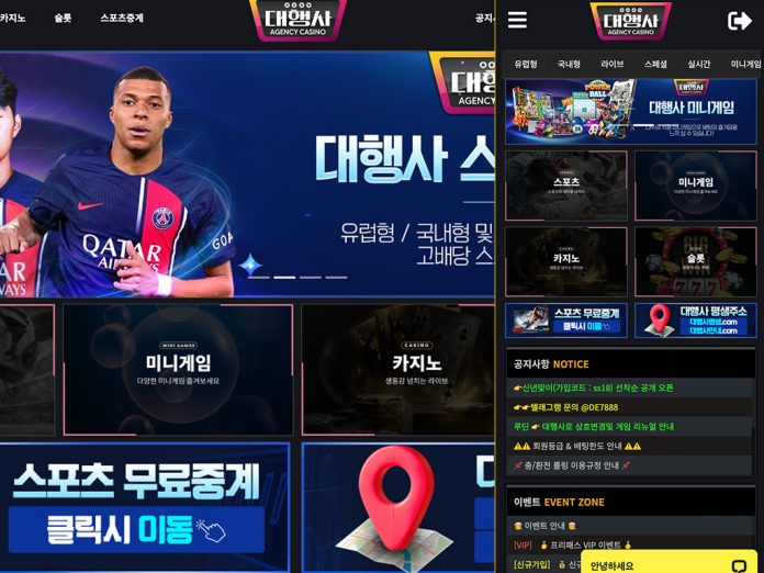 대행사 먹튀 업장이 사용하는 레이아웃 로그인 없이도 홈 화면 볼 수 있음