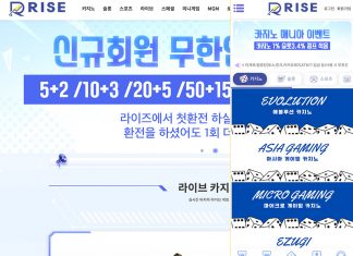 라이즈 먹튀 메인페이지 모습 캡처