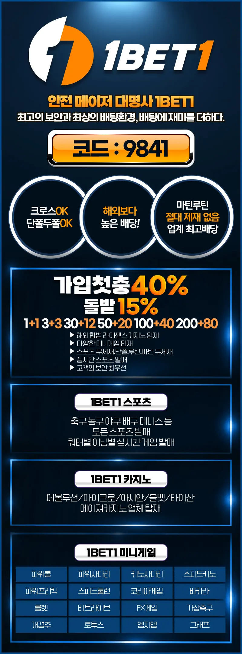 원벳원 먹튀검증 후 랜딩