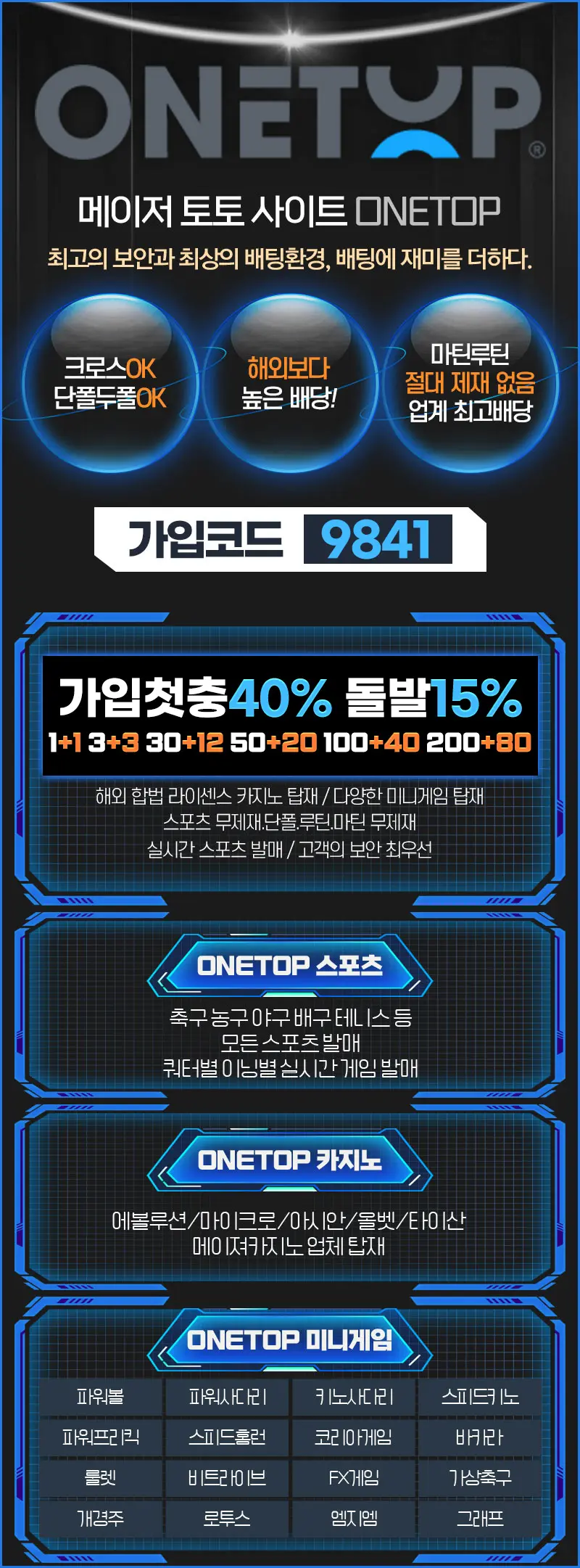 원탑 2025년 10월 먹튀검증 후 랜딩