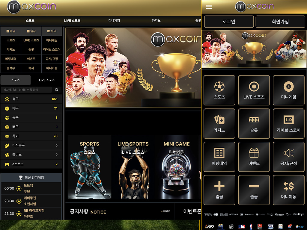 맥스코인 먹튀 연락 【오아시스 분가 안내】 곧이곧대로 믿지 않아야 - 먹튀기록 - 먹튀위크