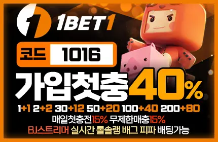 원벳원 먹튀 기본형 배너