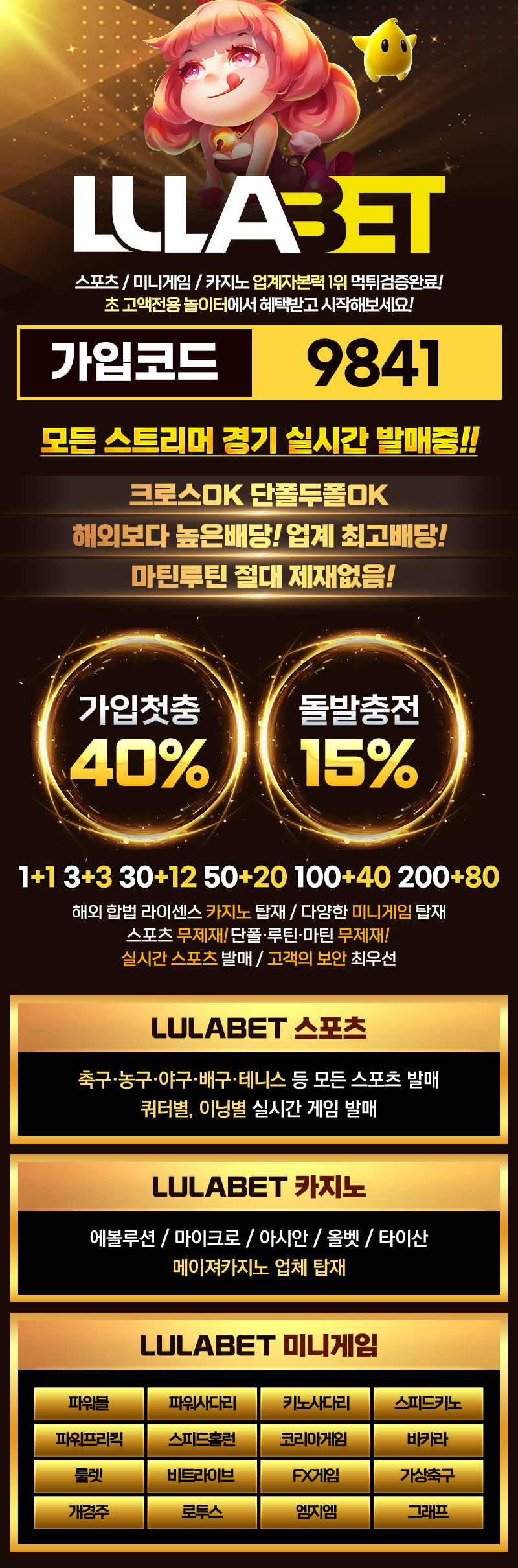 룰라 먹튀검증 25년 10월 랜딩