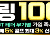 룰라 먹튀검증 9841 배너