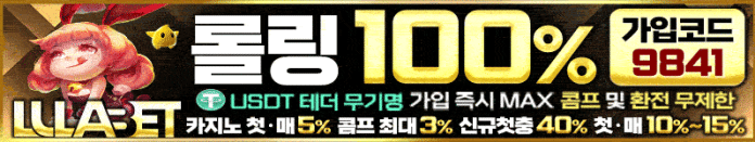 룰라 먹튀검증 9841 배너