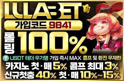 룰라 먹튀검증 배너 코드 9841