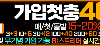 원벳원 먹튀검증 9841 코드 배너