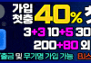 원탑 먹튀검증 배너 25년 10월형