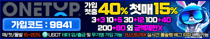원탑 먹튀검증 배너 25년 10월형
