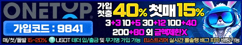 원탑 먹튀검증 배너 25년 10월형